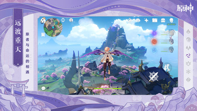 原神云游戏在哪里玩 云游戏平台介绍