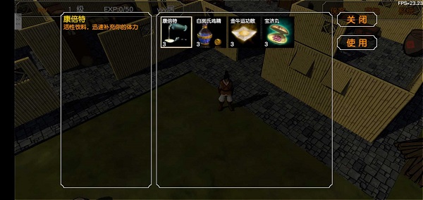 金庸群侠传3D重制版