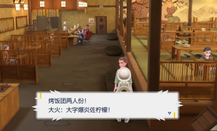 宝可梦朱紫一般道馆点菜怎么点