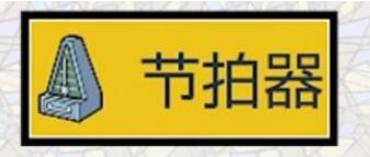 宝可梦朱紫节拍器在哪儿买