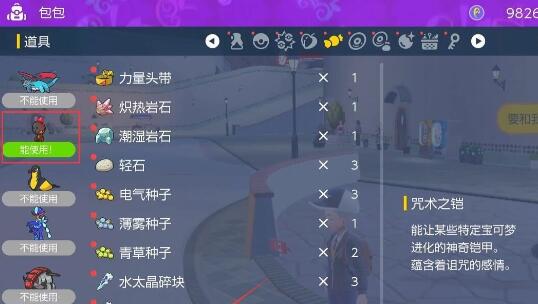 宝可梦朱紫苍炎刃鬼怎么获得