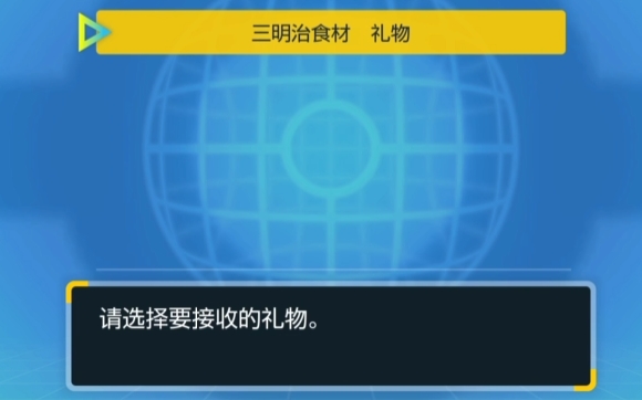 宝可梦朱紫12月最新神秘礼物领取代码