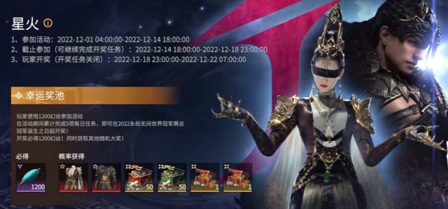 永劫无间开元宝箱选哪个好