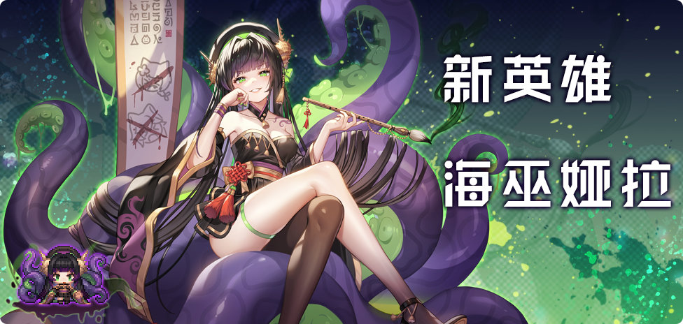 坎公骑冠剑海巫娅拉专武属性效果