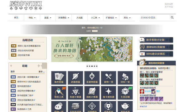 原神wiki是什么意思 wiki意思解析