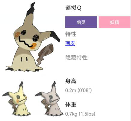 宝可梦朱紫迷你q配招思路