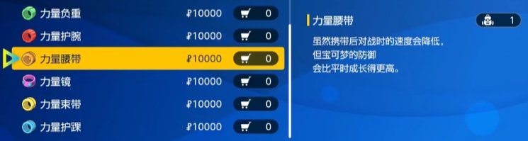 宝可梦朱紫努力值一共多少 朱紫努力值上限