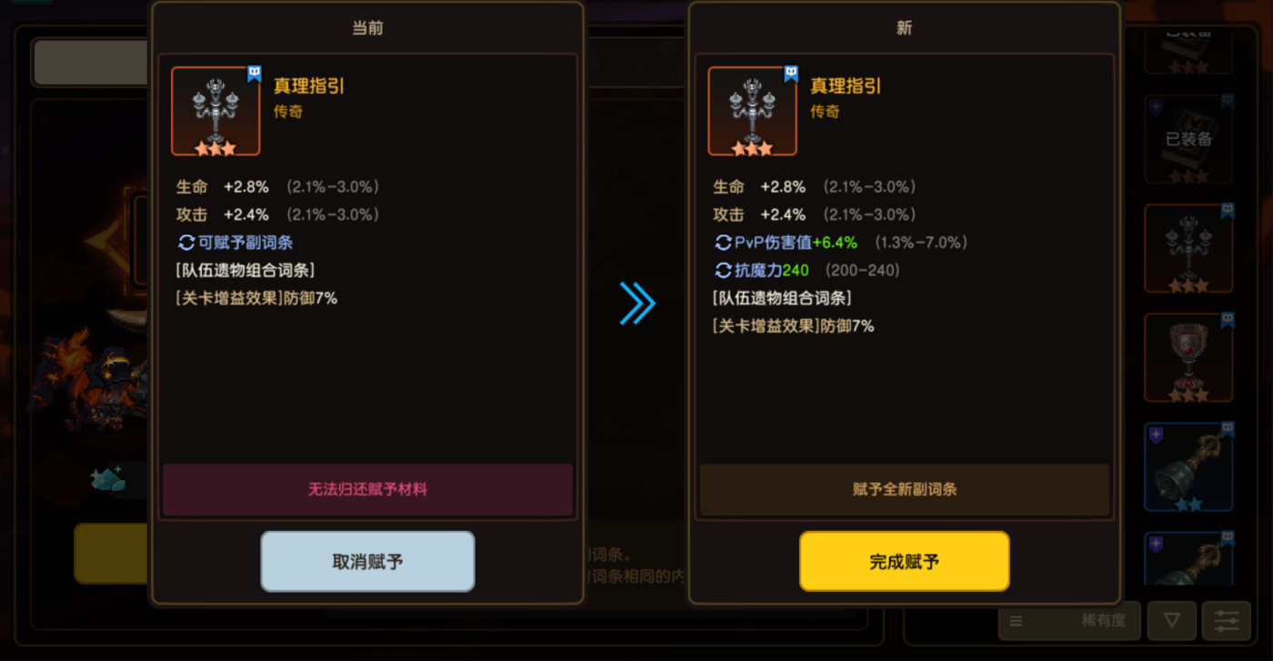 坎公骑冠剑遗物有什么用