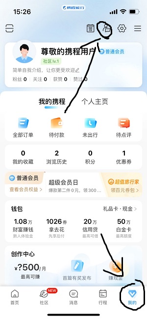 携程旅行怎么订机票便宜点