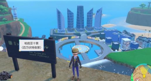 宝可梦朱紫帕底亚十景位置