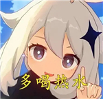 原神七圣召唤表情包分享