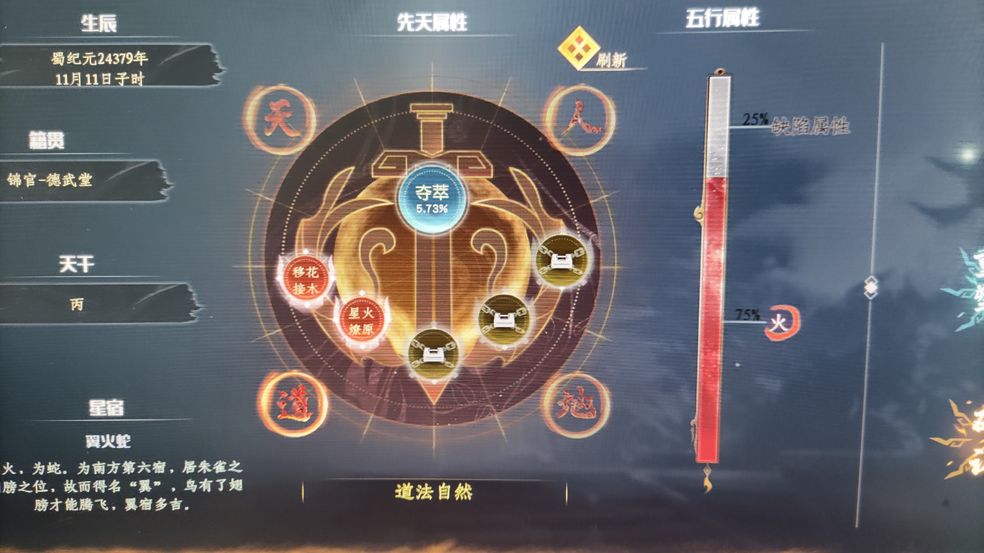 蜀山初章新手天赋功法选择建议