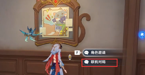 原神七圣召唤怎么联机游戏 联机方法