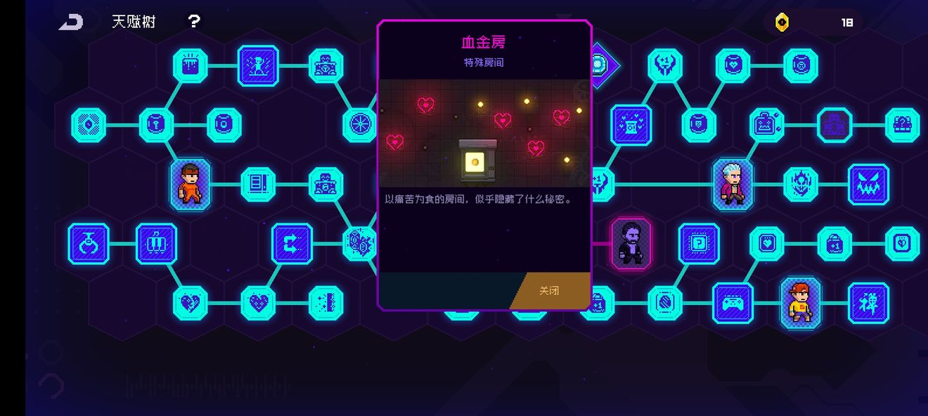 霓虹深渊无限天赋加点建议