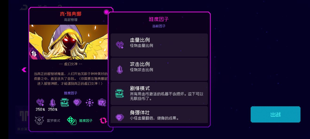 霓虹深渊无限天赋加点建议