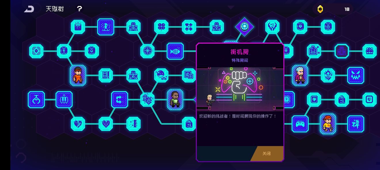 霓虹深渊无限天赋加点建议