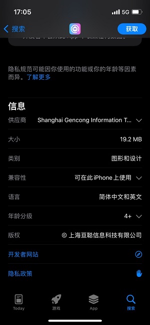 意间AI绘画苹果手机上哪一个是真的