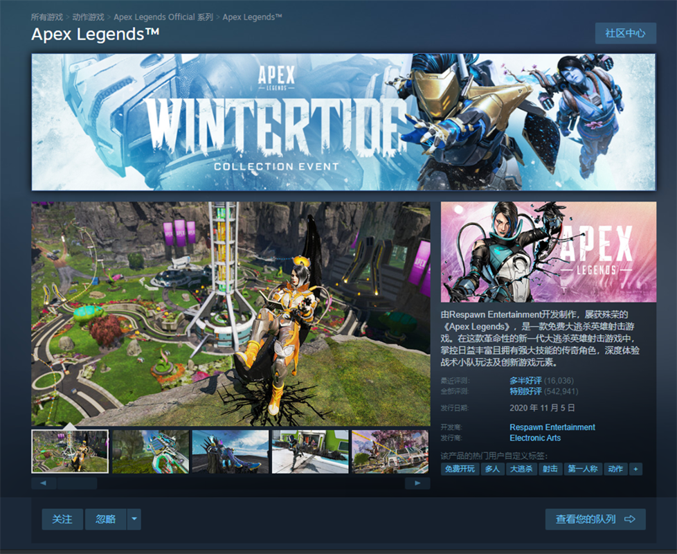 Apex英雄国区现已解锁,同时推出国区捍卫者版礼包