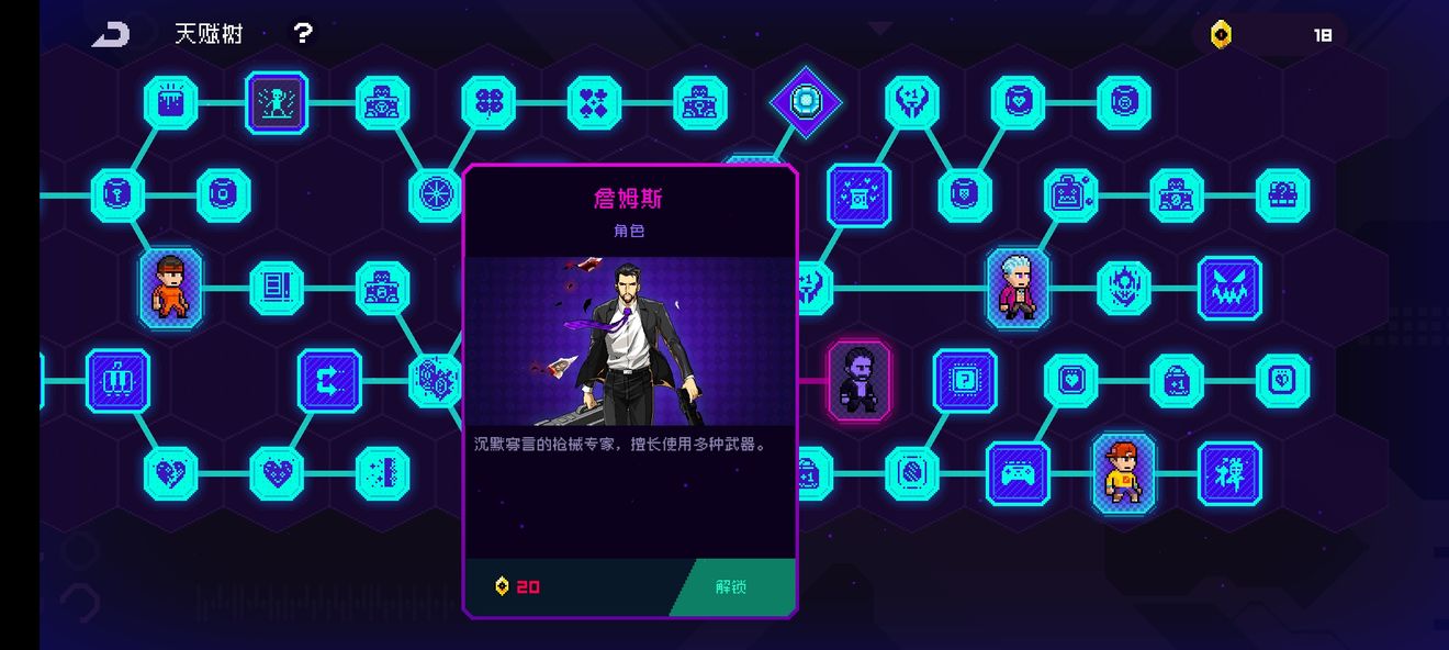 霓虹深渊无限天赋加点建议