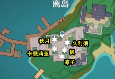 原神七圣召唤npc位置一览