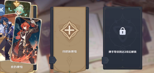 原神七圣召唤什么时候结束