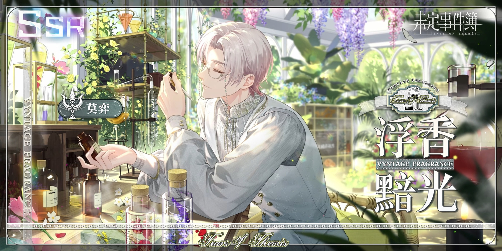 未定事件簿莫弈浮香黯光卡面