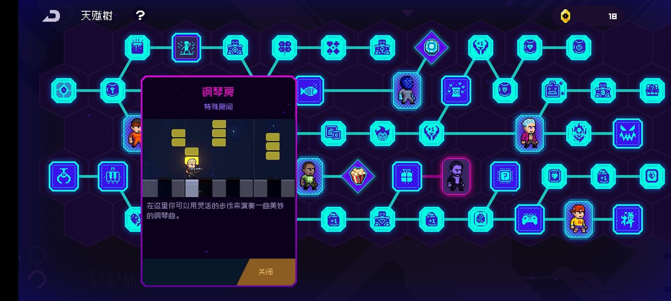 霓虹深渊无限天赋加点建议