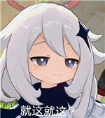 原神七圣召唤表情包分享