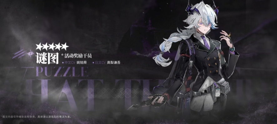 明日方舟照我以火活动详情