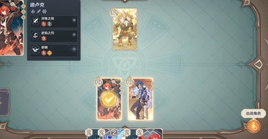 原神七圣召唤什么时候结束