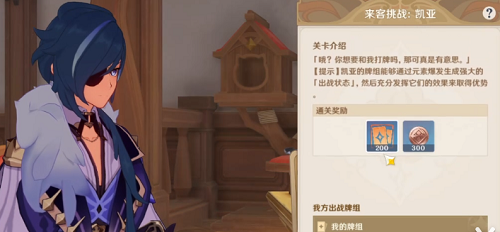 原神七圣召唤什么时候结束