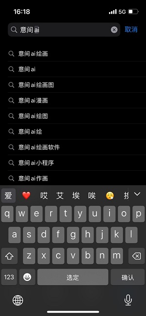 意间ai绘画苹果怎么下载 意间AI苹果手机下载链接分享