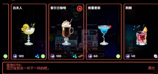 霓虹深渊无限全npc调酒喜好