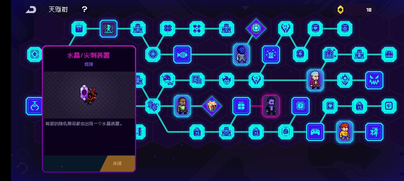 霓虹深渊无限天赋加点建议