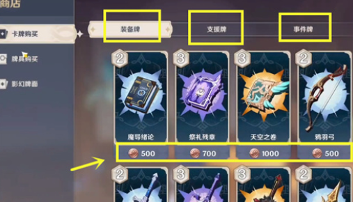 原神七圣召唤提米怎么样才能获得