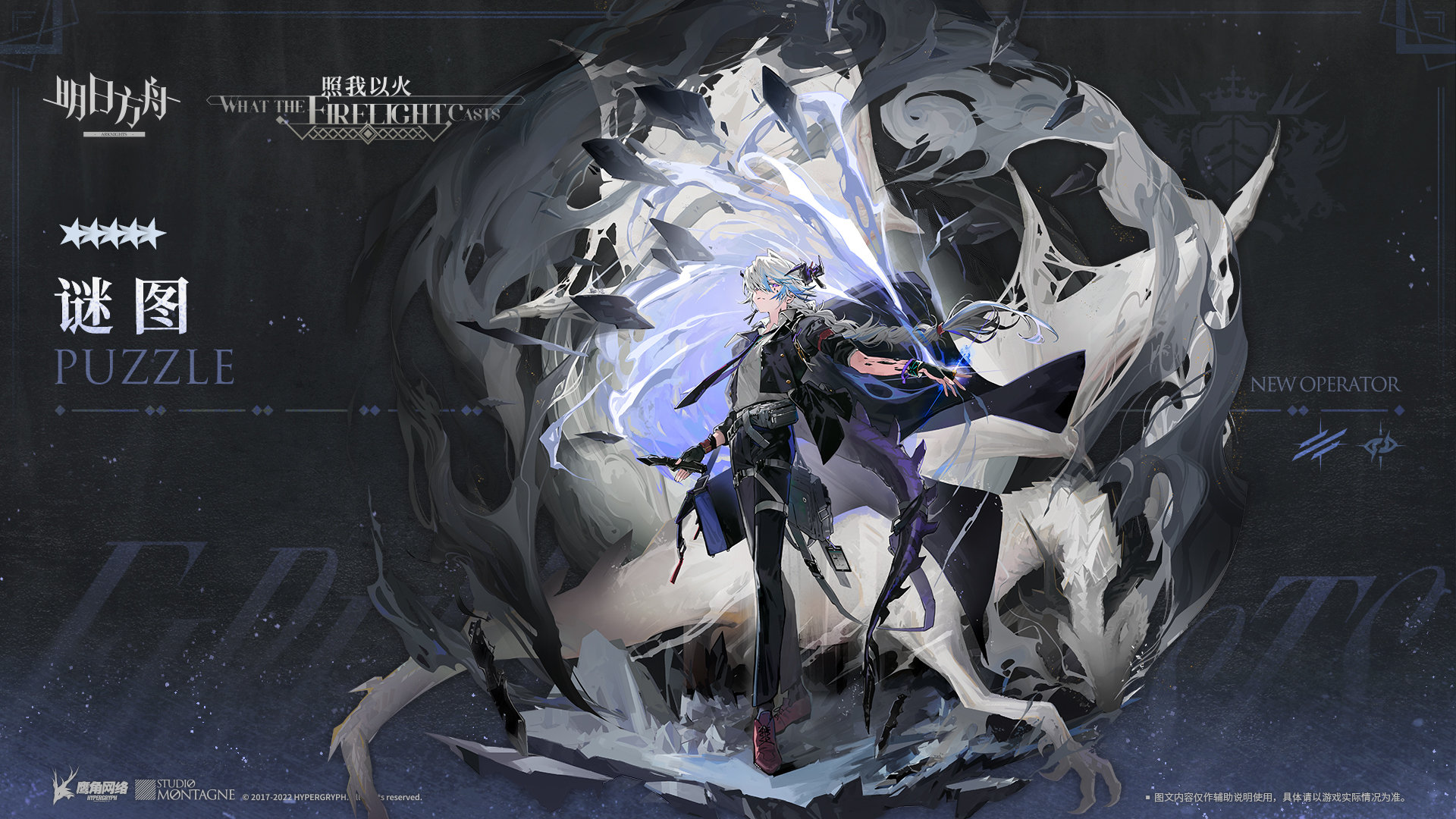 明日方舟谜图技能一览