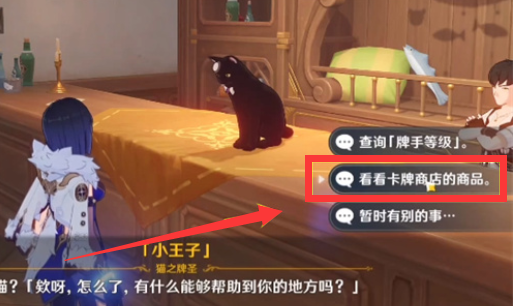 原神七圣召唤提米怎么样才能获得