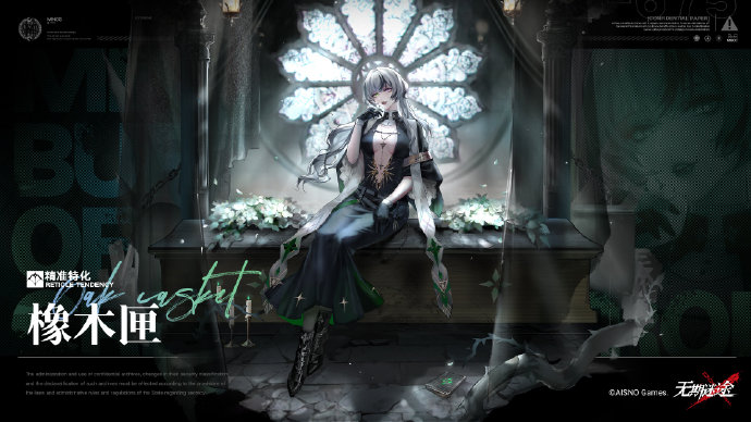 无期迷途橡木匣技能是什么