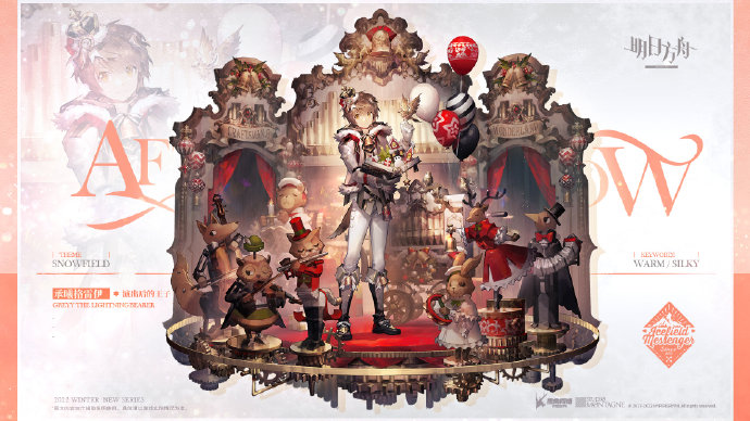 明日方舟承曦格雷伊皮肤立绘