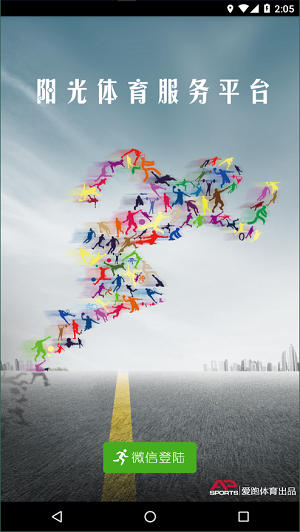 阳光体育服务平台