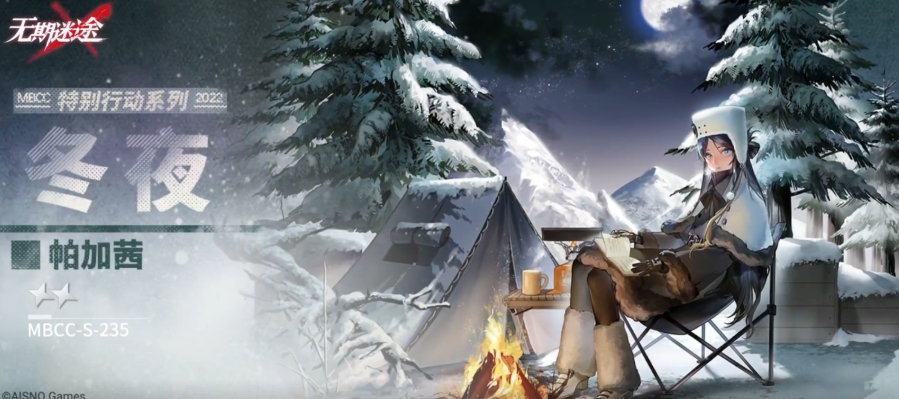 无期迷途帕加茜皮肤怎么样