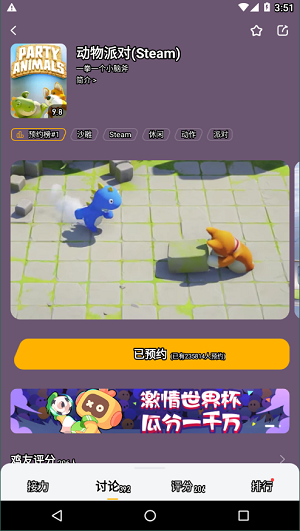 动物派对游戏在哪里可以玩