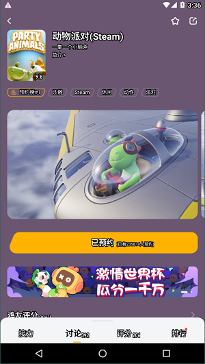 动物派对什么时候正式上线steam