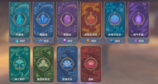 原神七圣召唤卡牌背景怎么换