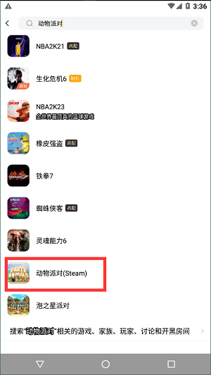 动物派对什么时候正式上线steam