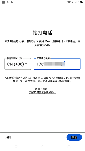 google duo是什么软件