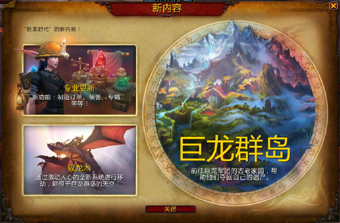 魔兽将开发新功能封存玩家进度