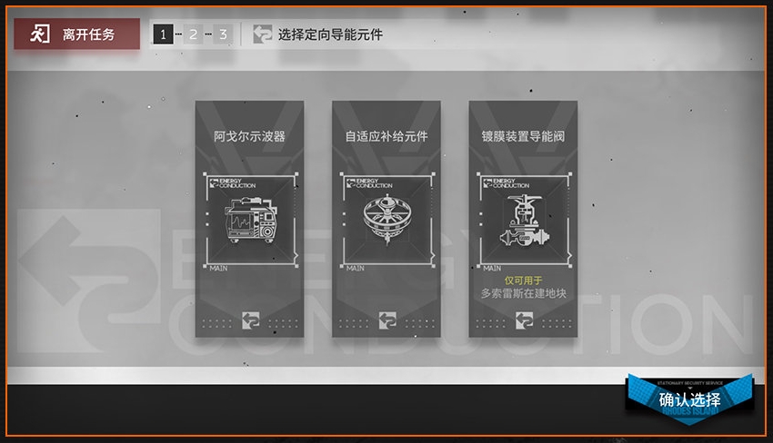 明日方舟保全派驻优化内容