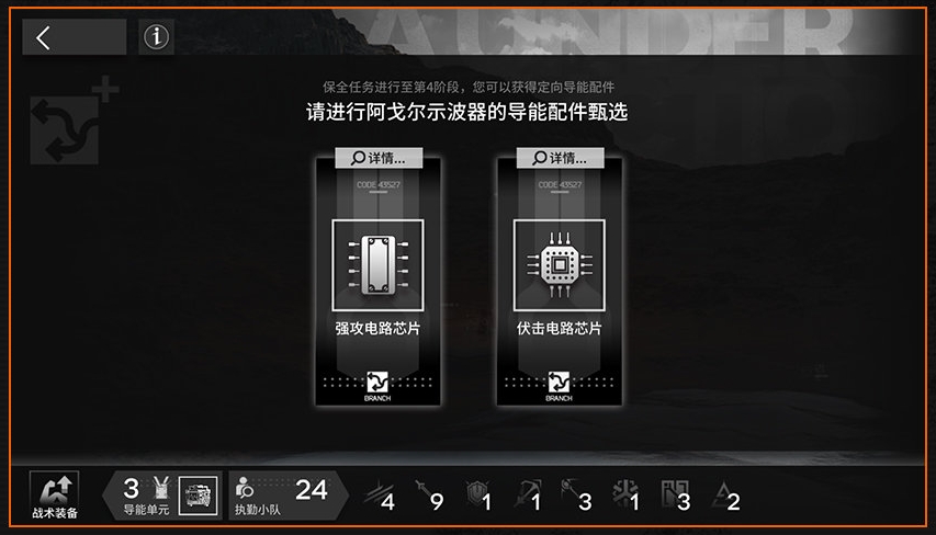 明日方舟保全派驻优化内容