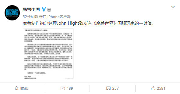 魔兽将开发新功能封存玩家进度